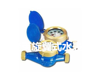 多流束旋翼式水表的工作原理、特點(diǎn)及安裝注意事項(xiàng)